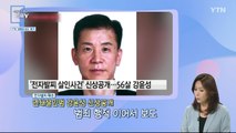 [9월 12일 시민데스크] 시청자 비평 리뷰 Y - YTN 성범죄 사건·사고 보도 / YTN