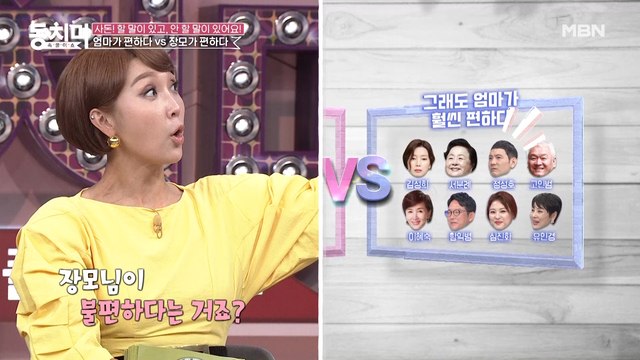 개그맨 정성호, 함께 사는 장모님보다 엄마가 훨씬 편하다?!