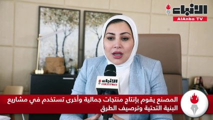 المهندسة الاء حسن