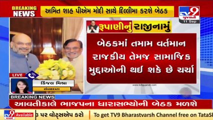 Télécharger la video: Praful Khoda Patel no longer a candidate for post of Gujarat CM _ TV9News