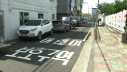 스쿨존 교통 사고..."시속 18km라도 유죄" / YTN