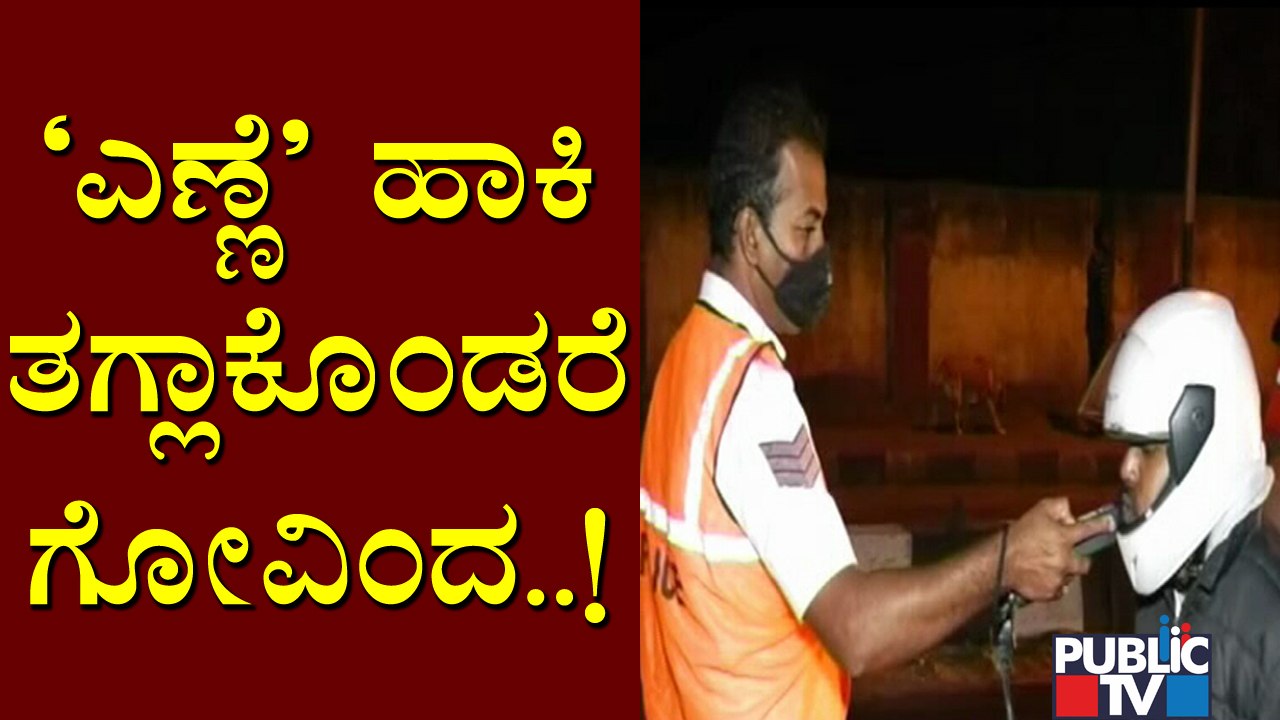 Tough Traffic Rules Enforced In Bengaluru..! | Public TV