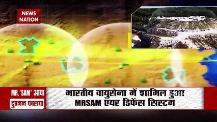 भारतीय वासुसेना में शामिल हुए Mr Sam एयर डिफेंस सिस्टम