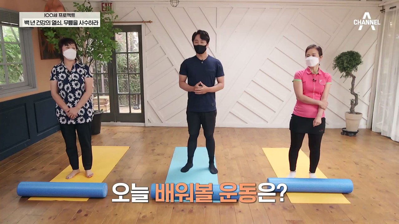 무릎 관절 통증 극복하는 허벅지 강화 운동!