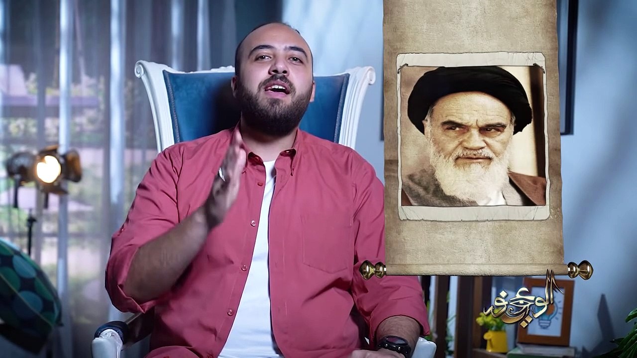 الوعي نور - إيران تاريخ من الصراعات الكاذبة