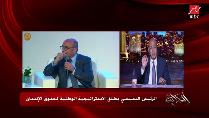 Download Video: التعليق الكامل لعمرو أديب على موضوع (خانة الديانة) في بطاقة الرقم القومي