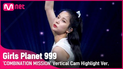 [999 하이라이트] K-GROUP | 최유진 CHOI YU JIN @COMBINATION MISSION