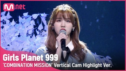 [999 하이라이트] K-GROUP | 정지윤 JEONG JI YOON @COMBINATION MISSION