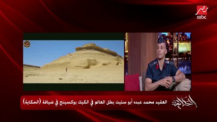 العقيد محمد عبده أبوستيت بطل العالم في الكيك بوكسينج  يحكي عن أسلوب تربية أخده من والديه وطبقه على أولاده