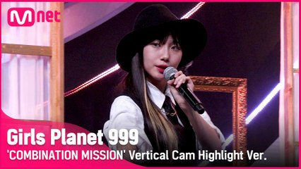 [999 하이라이트] K-GROUP | 서영은 SEO YOUNG EUN @COMBINATION MISSION