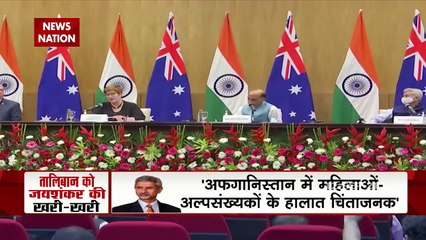 भारत ने Afghanistan में Talibani government को मानने से किया इंकार, विदेश मंत्री S Jaishankar का बड़ा बयान