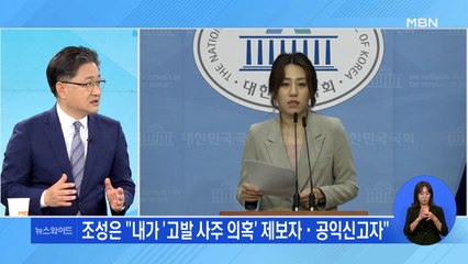 '고발 사주 의혹' 여전히 미스테리…이재명, TK서도 과반 득표 0912