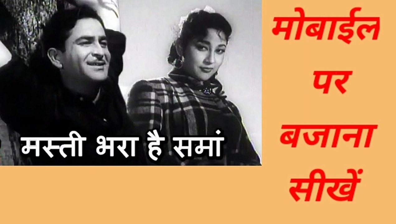 Masti Bhara Hai Sama