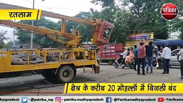 रतलाम : अज्ञात वाहन द्वारा नगर निगम के करीब बिजली तार तोड़े