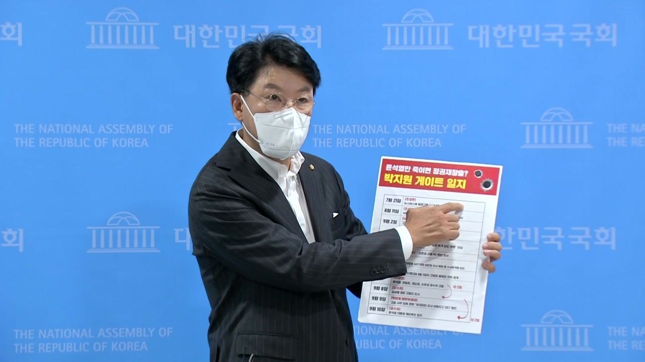 윤석열 측 "내일 박지원 고발...게이트 즉각 수사해야" / YTN