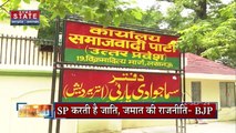 पिछड़ों को मनाने में लगे Samajwadi Party के नेता Akhilesh Yadav, बीजेपी ने घेरा