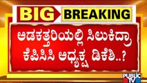 Different Opinion Regarding JDS-Congress Alliance In Congress Leaders