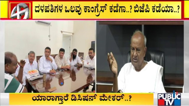 Will Congress Make Alliance With JDS Or Not..? | Kalaburagi City Corporation Election