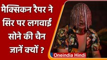 Mexican rapper ने New Look के लिए खोपड़ी पर लगवाई Gold chains, फोटो वायरल | वनइंडिया हिंदी