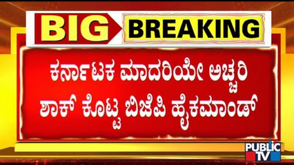 ಕರ್ನಾಟಕ ಸಿಎಂ ತರಹವೇ ಗುಜರಾತ್ ಸಿಎಂ ಆಯ್ಕೆ ಮಾಡಿದ ಬಿಜೆಪಿ ಹೈಕಮಾಂಡ್ | Gujarat CM | Bhupendra Patel