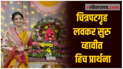 'राजा रानीची गं जोडी' मालिकेतील संजिवनने बाप्पाकडे केली 'ही' प्रार्थना