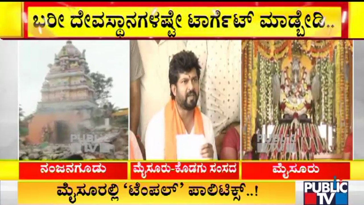 MP Pratap Simha Expresses Outrage Against Mysuru Administation