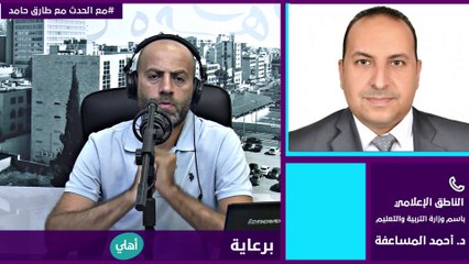 وزارة التربية توضّح لـ"مع الحدث" إجراءاتها بخصوص التعامل مع الضرب في المدارس