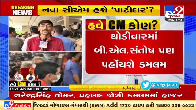 Gujarat BJP Chief C.R.Patil reached Kamalam, to attend meeting to decide name of Gujarat CM _ Tv9