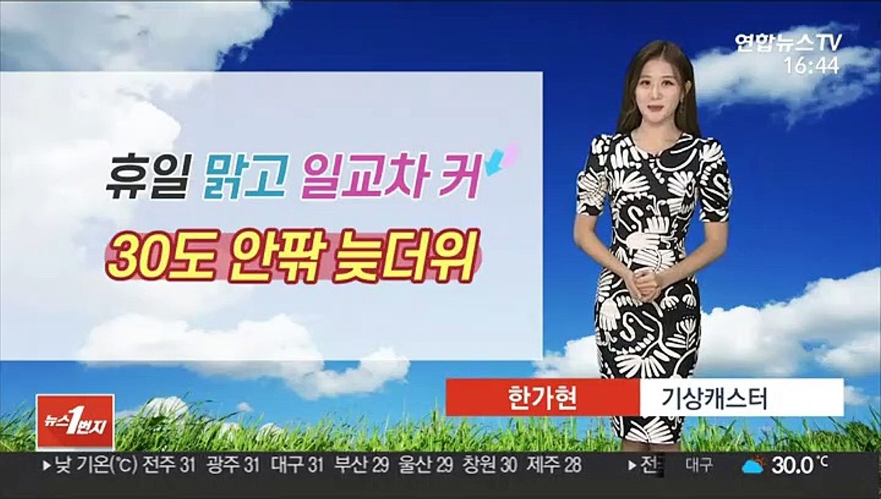 [날씨] 태풍 '찬투' 북상…밤부터 제주 많은 비
