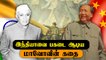 China's Mao Zedong Story In 5 Minutes | Father Of China | Oneindia Tamil