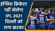 IPL 2021: Chris Woakes to miss IPL Season 14 UAE Leg, Huge blow for Delhi Capitals | वनइंडिया हिंदी