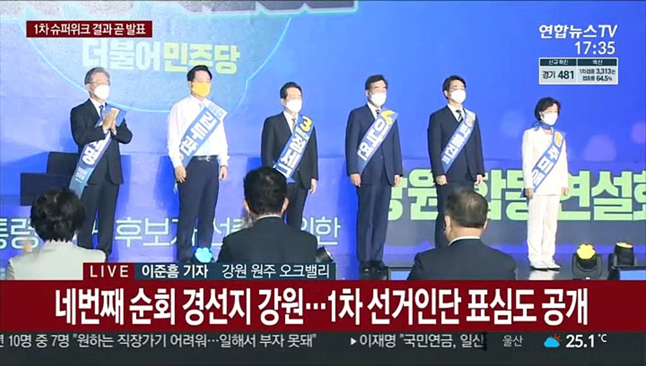 '슈퍼위크' 투표함 곧 열린다…64만명 표심 어디로
