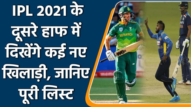 IPL 2021: Aiden Markram to Wanindu Hasaranga, Full list replced Players in IPL | वनइंडिया हिंदी