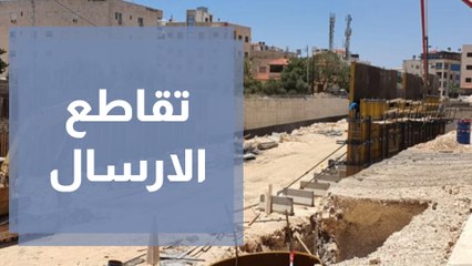 بعد 18 شهراً من العمل .. تقاطع الإرسال - الحرية لم يرى النور بعد