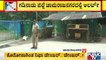 Nipha Virus In Kerala: High Alert In Mole Hole Check Post | Chamarajanagara