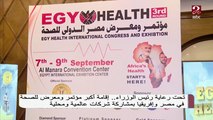 تحت رعاية رئيس الوزراء ..إقامة أكبر مؤتمر ومعرض للصحة في مصر وإفريقيا
