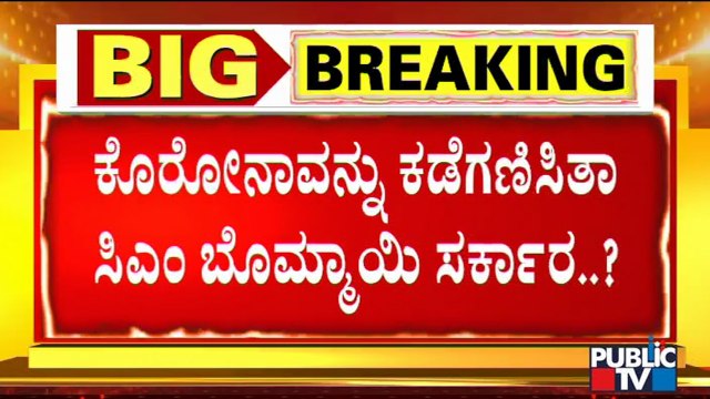 Covid Testing Numbers Decreases In Karnataka