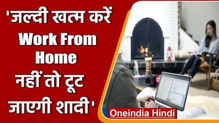 Work From Home से परेशान पत्नी ने पति के बॉस को लिखा Letter, हुआ Viral| वनइंडिया हिंदी