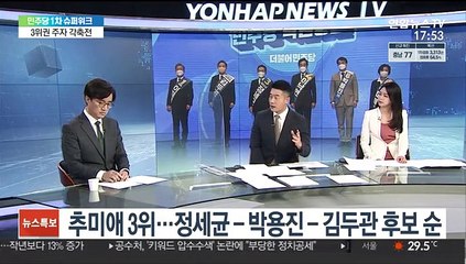 [뉴스초점] 1차 슈퍼위크 이재명 51% 승리…이낙연 31% 추격 불씨