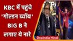 KBC-13: Neeraj Chopra, Sreejesh to be next guests, Amitabh chants Hindustan Zindabad |वनइंडिया हिंदी