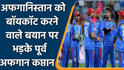 T20 WC 2021: Asghar Afghan slams Tim Paine over Boycott Afghanistan comments | वनइंडिया हिंदी