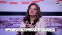 د. شيرين شوقي: المرأة اتغيرت لأن المجتمع اتغير