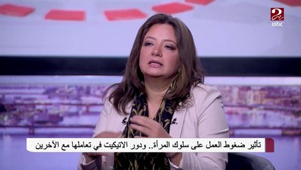 د. شيرين شوقي: المرأة اتغيرت لأن المجتمع اتغير
