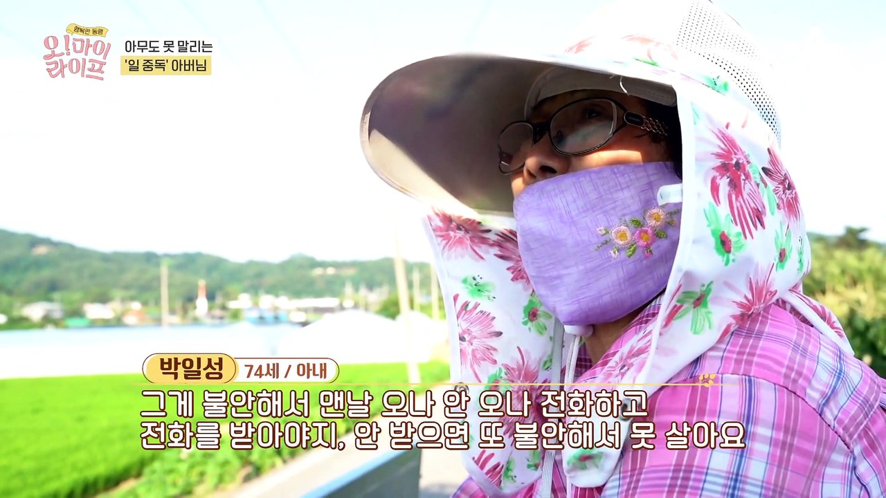 30년이라는 어머니의 청춘이 담긴 식당, 건강 악화로 5년 전 폐업하다!