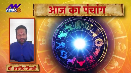 Panchang: 13 सितंबर 2021 के पंचांग में जानें ग्रह-नक्षत्र, शुभ मुहूर्त और राहु काल