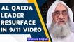 Al Qaeda leader Ayman al-Zawahiri surfaced in 9/11 anniversary video| Oneindia News