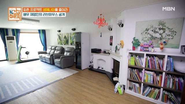 배우 채영인의 러브하우스 공개! (feat. 딸 팩폭에 어질)