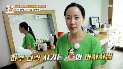 피부 탱탱! 손쉽게 따라하는 '탄력 마사지'