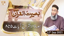 Baseerat-ul-Quran - Shuja Uddin Sheikh - 12th September 2021 - ARY Qtv