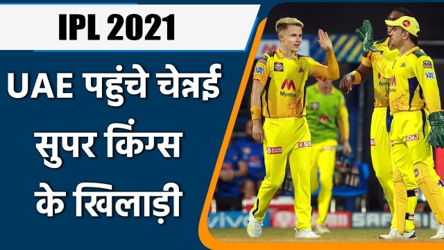 IPL 2021: Indian players reached in UAE, Will join CSK camp soon | वनइंडिया हिन्दी